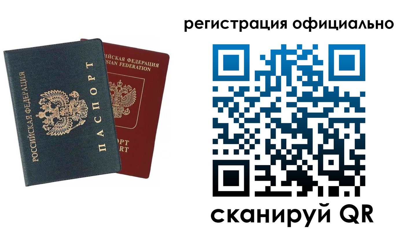 временная регистрация надежно в Курганской области