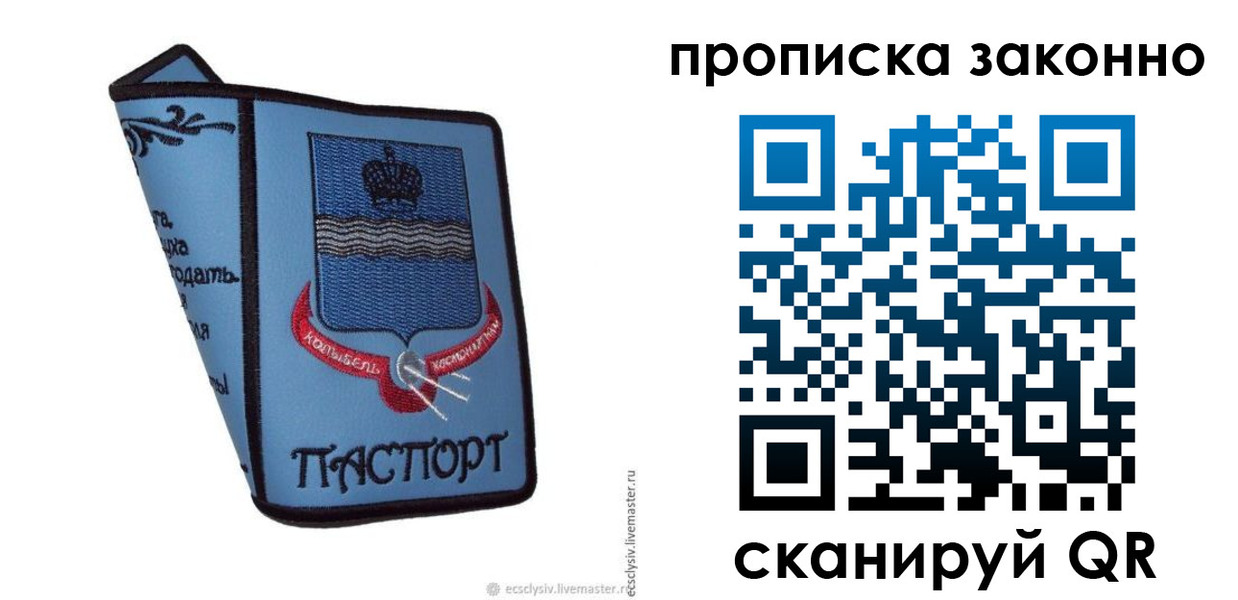 регистрация для дет. сада в Курганской области