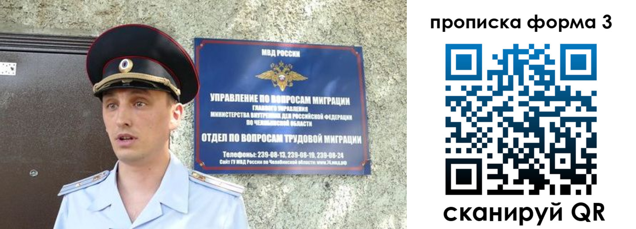 временная регистрация недорого в Курганской области