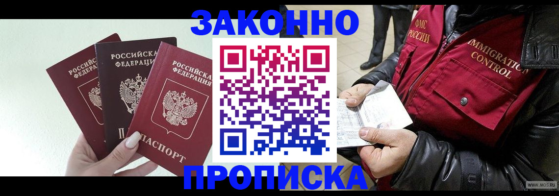 временная регистрация для всех в Курганской области