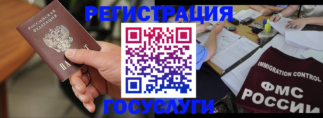 временная регистрация 2025 в Курганской области