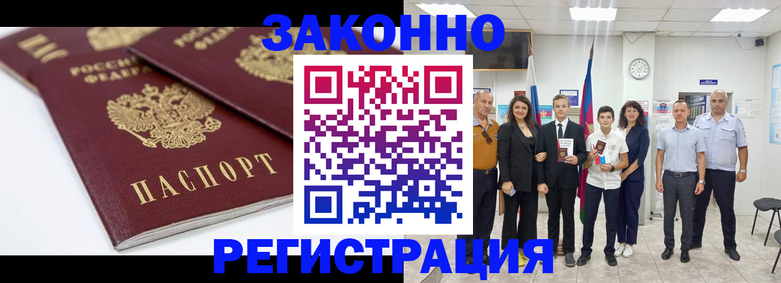 временная регистрация для всех в Курганской области