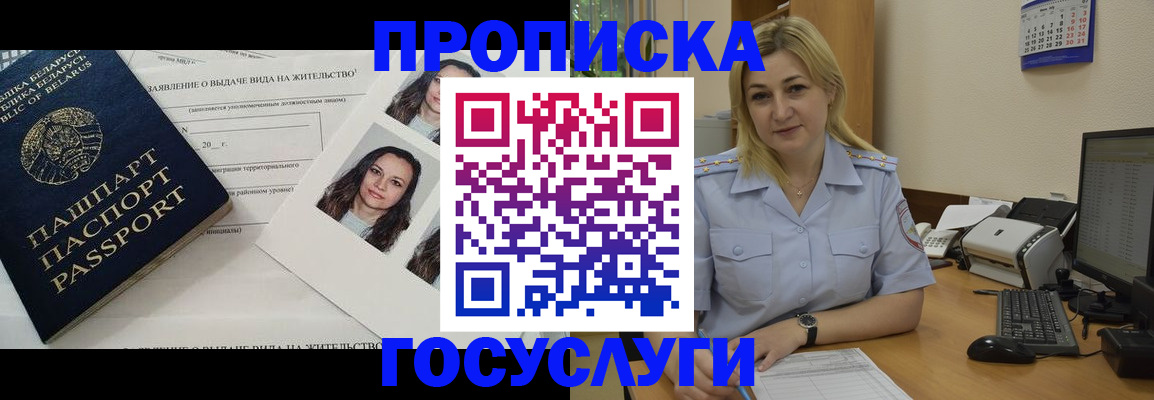 регистрация для школы в Курганской области