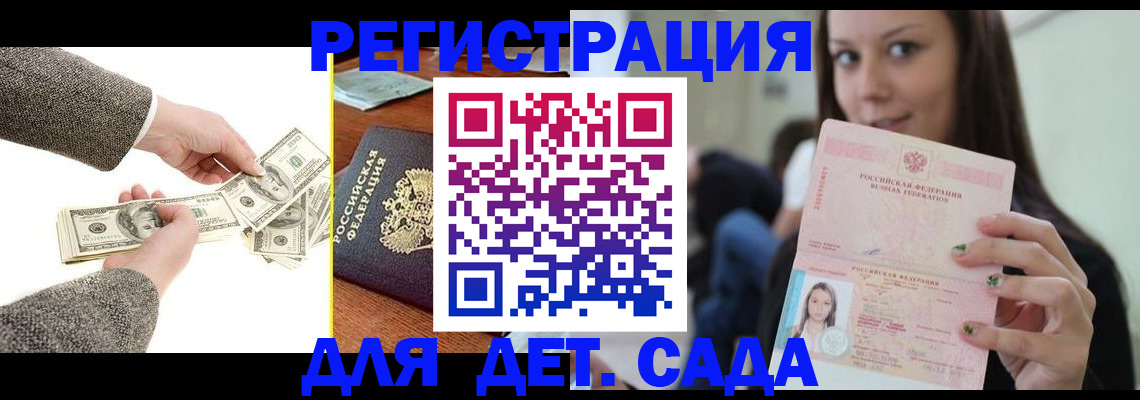прописка поиск в Курганской области