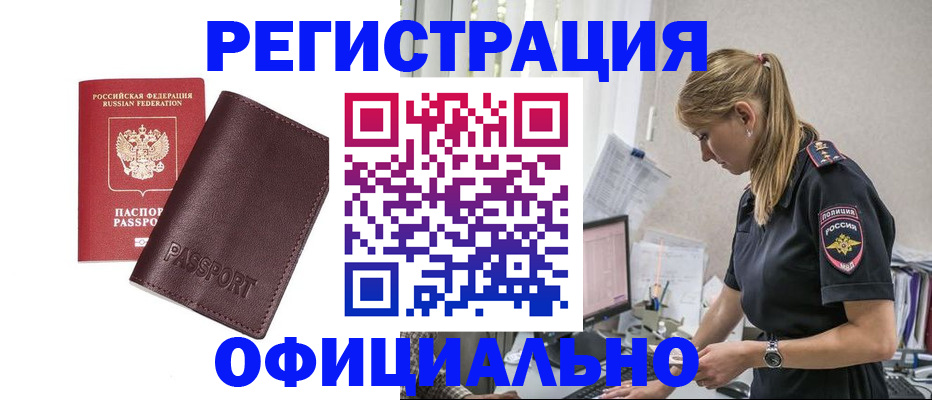 временная регистрация 2025 в Курганской области
