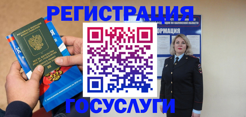 прописка 2025 в Курганской области
